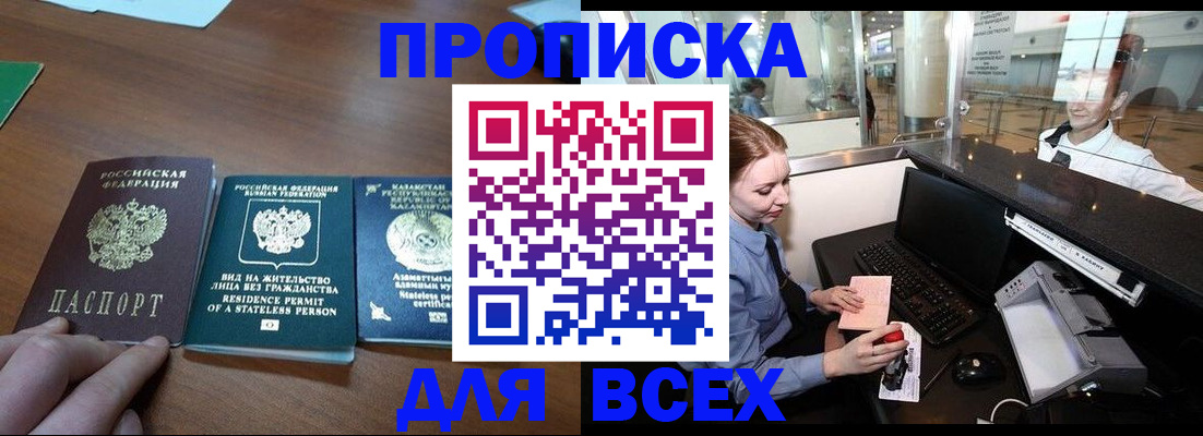 прописка для военкомата в Уяре