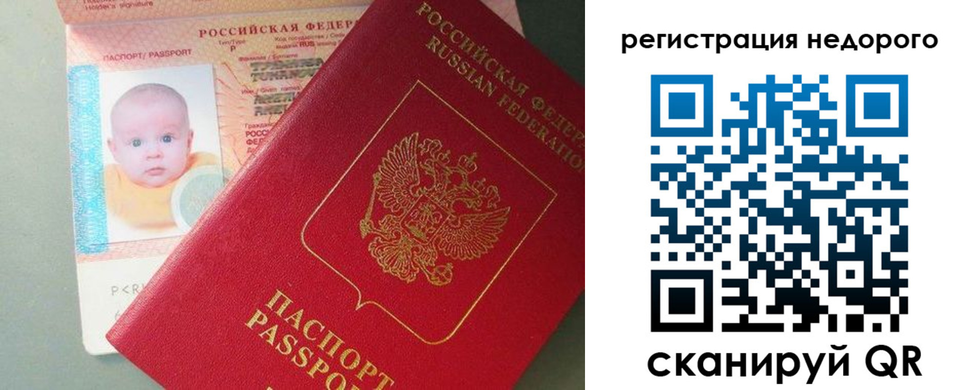 временная регистрация собственник в Уяре
