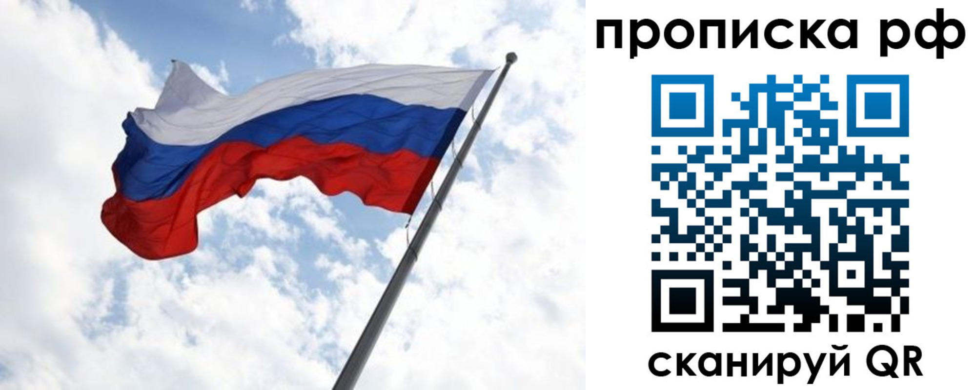 прописка в квартире в Уяре