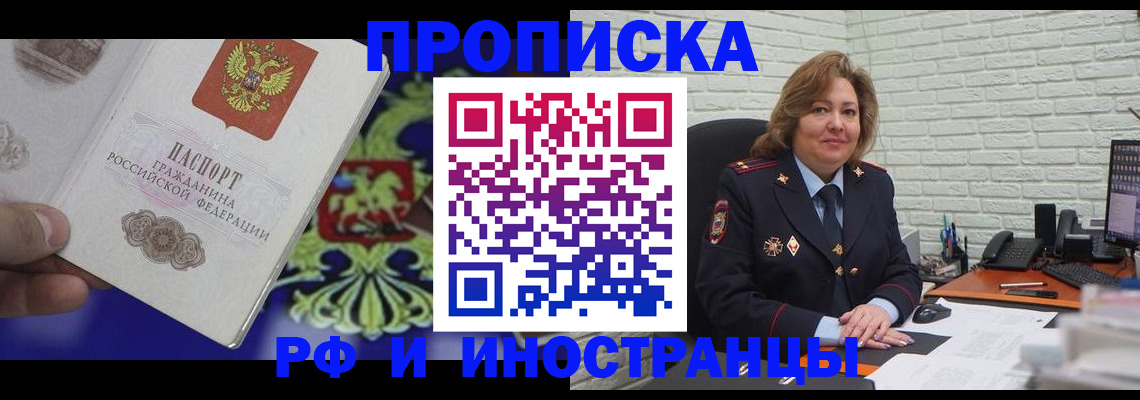 прописка ребенка в Уяре