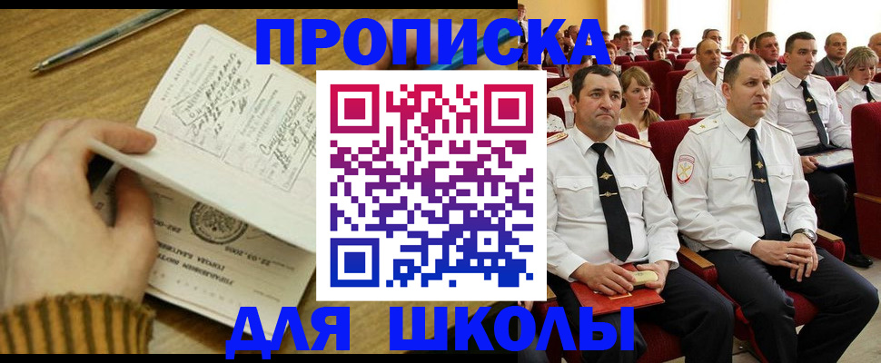 временная регистрация в квартире в Уяре