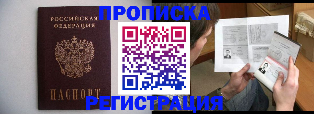 временная регистрация 2025 в Уяре