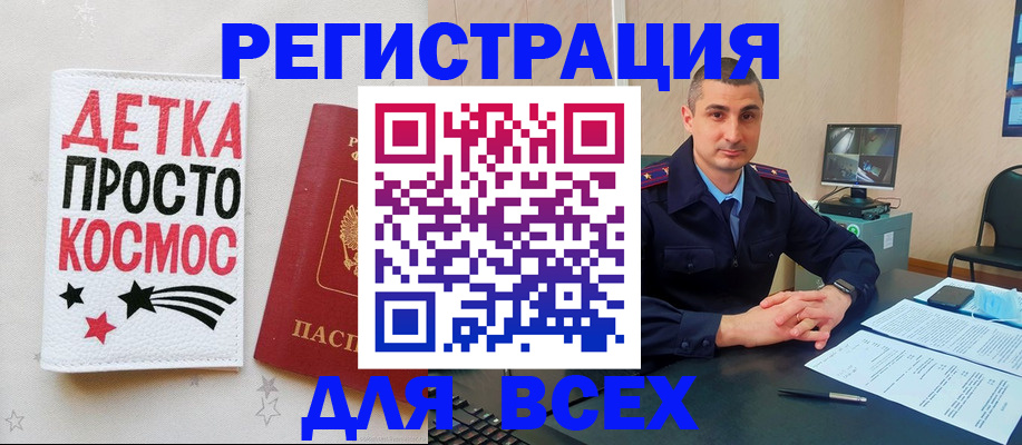 прописка в Уяре