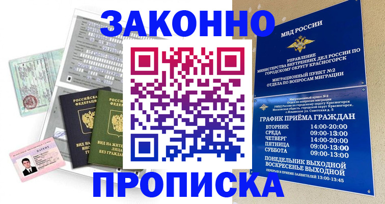 найти адрес прописки в Уяре