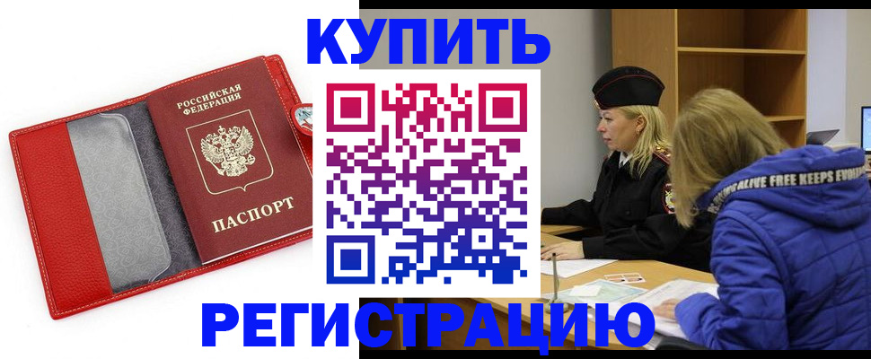 где прописаться в Уяре