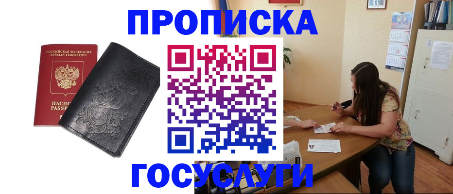 временная регистрация недорого в Уяре