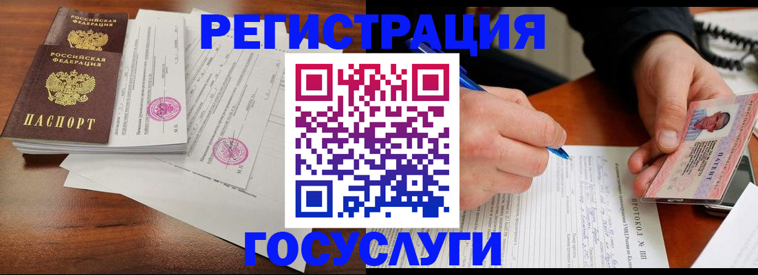 прописка ребенка в Уяре